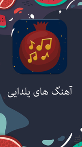 yalda night songs - Image screenshot of android app