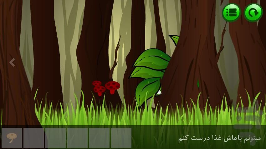 جزیره اسرارآمیز - Gameplay image of android game