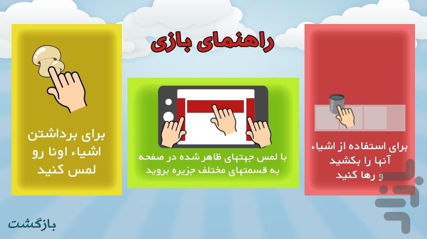 جزیره اسرارآمیز - عکس بازی موبایلی اندروید