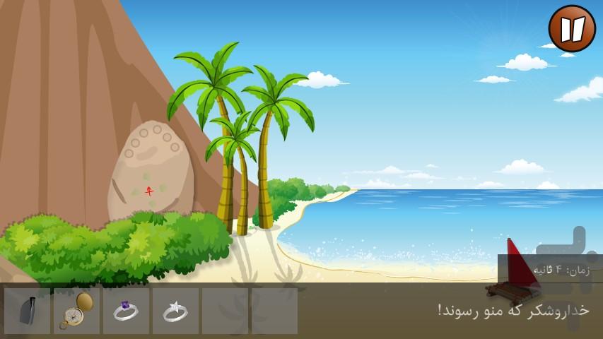 جزیره اسرارآمیز ٢ - Gameplay image of android game