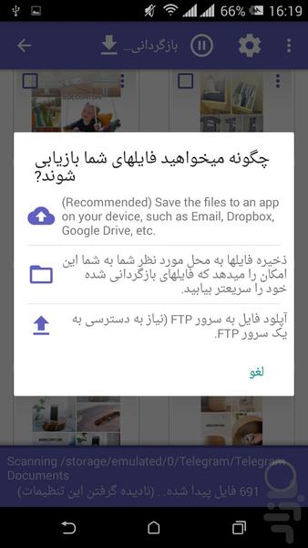 Professional Recovery - Image screenshot of android app