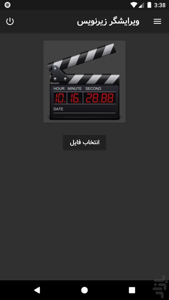 SubtitleEditor - Image screenshot of android app