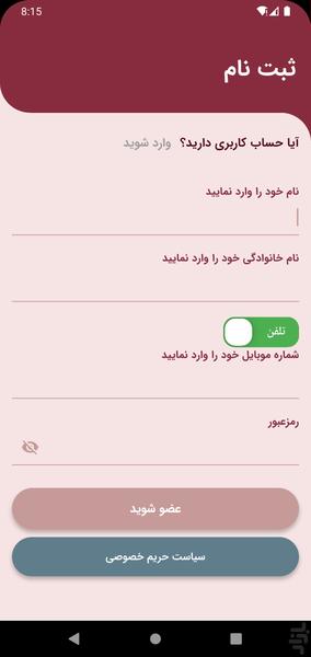 بی گوود - عکس برنامه موبایلی اندروید