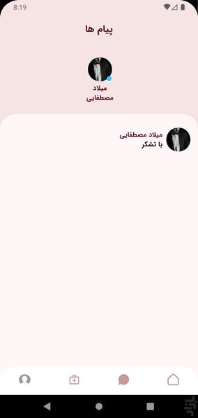 بی گوود - عکس برنامه موبایلی اندروید