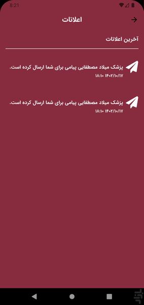 بی گوود - عکس برنامه موبایلی اندروید