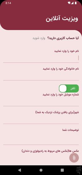 بی گوود - عکس برنامه موبایلی اندروید