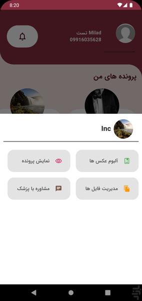 بی گوود - عکس برنامه موبایلی اندروید
