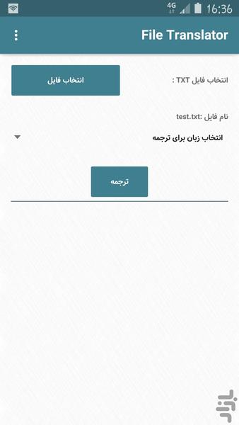 مترجم فایل - Image screenshot of android app