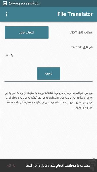 File Translator - Image screenshot of android app