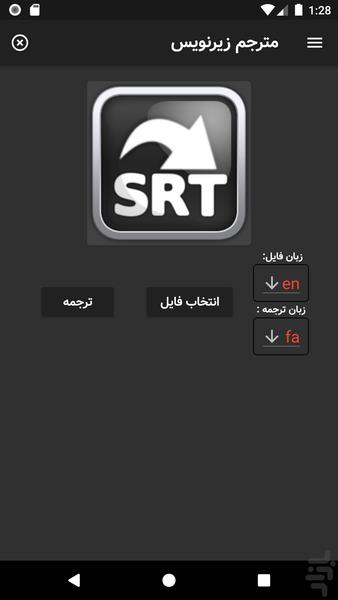 Srt Translater - Image screenshot of android app