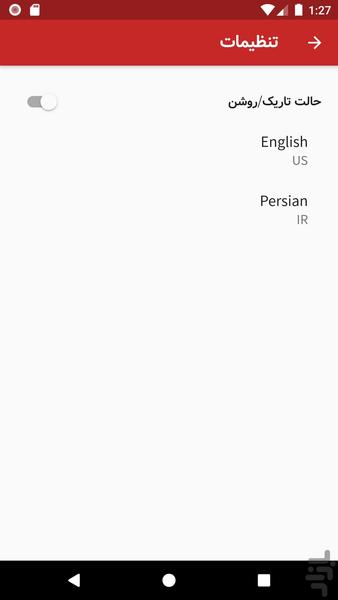 Srt Translater - Image screenshot of android app