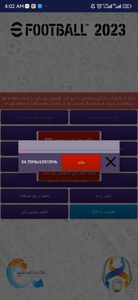 eFootball PES 2023 - عکس بازی موبایلی اندروید