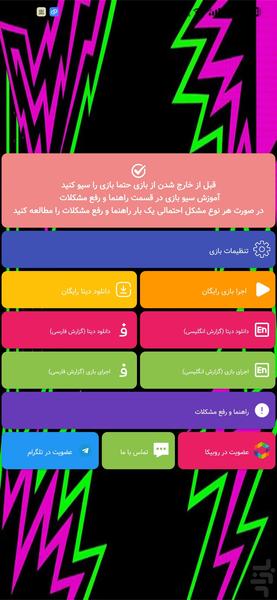 بازی فوتبال ۲۶ (غیر رسمی) - عکس بازی موبایلی اندروید