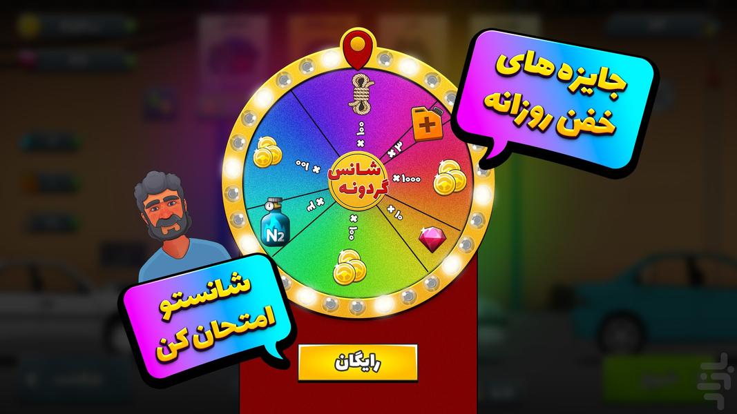 شوفری - بازی رانندگی و عاشقی - عکس بازی موبایلی اندروید