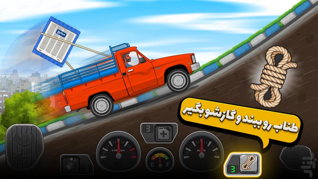 شوفری - بازی رانندگی و عاشقی - عکس بازی موبایلی اندروید
