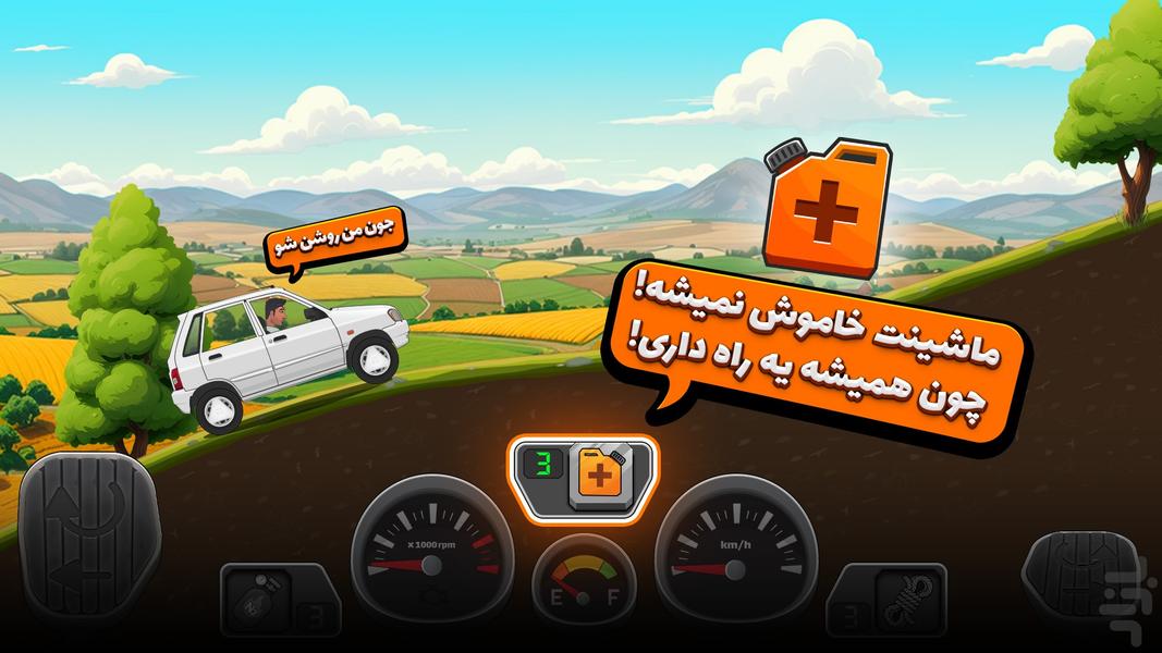 شوفری - بازی رانندگی و عاشقی - عکس بازی موبایلی اندروید