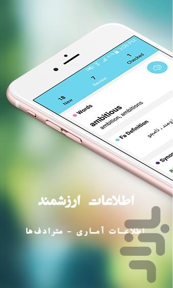 فلشکارتهای آیلتس کمبریج - عکس برنامه موبایلی اندروید