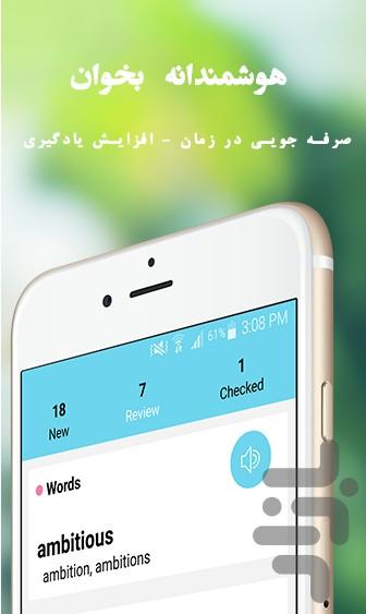 فلش‌کارت‌های آیلتس کمبریج - Image screenshot of android app