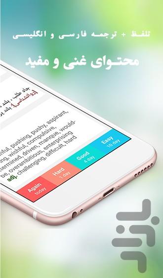 فلشکارتهای آیلتس کمبریج - عکس برنامه موبایلی اندروید
