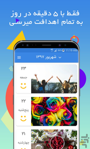معجزه 5 دقیقه - عکس برنامه موبایلی اندروید
