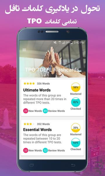 TPO TOEFL Flashcards - Image screenshot of android app