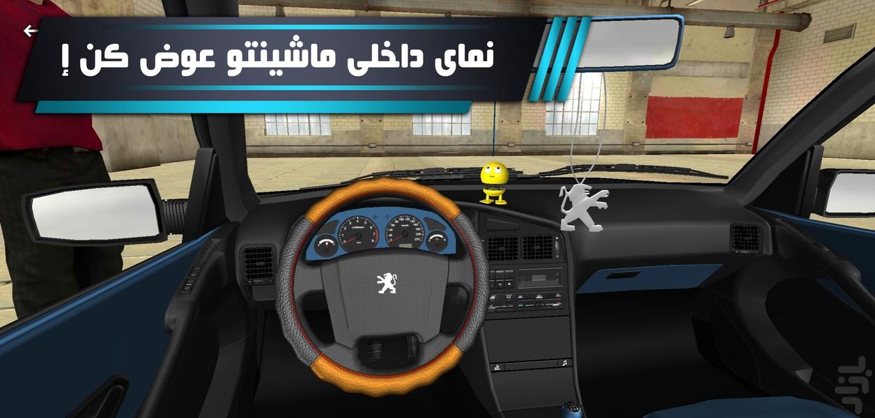 تاپ اسپید : ماشین بازی ایرانی - Gameplay image of android game