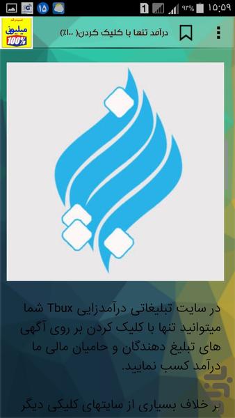 میلیونر شوید - عکس برنامه موبایلی اندروید