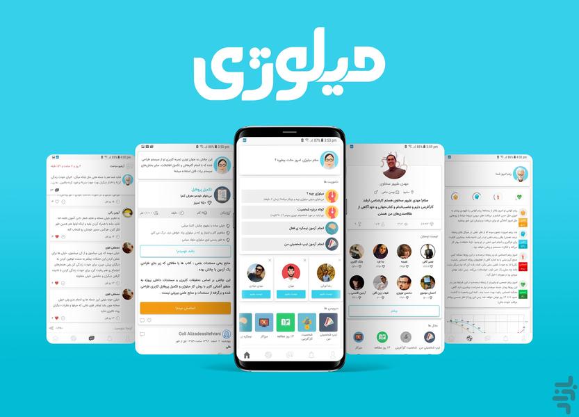 میلوژی | خودشناسی و بهبود فردی - عکس برنامه موبایلی اندروید