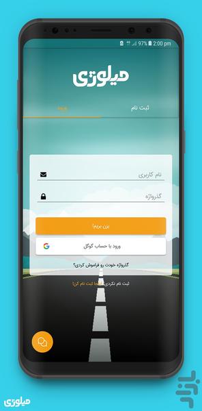 Milogy - Image screenshot of android app