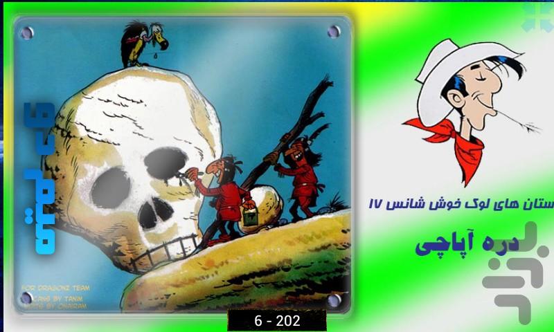 lucky luke17 - Image screenshot of android app