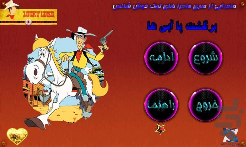 lucky luke43 - Image screenshot of android app