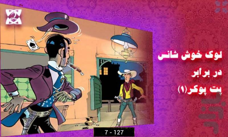 Lucky Luke 44 - Image screenshot of android app