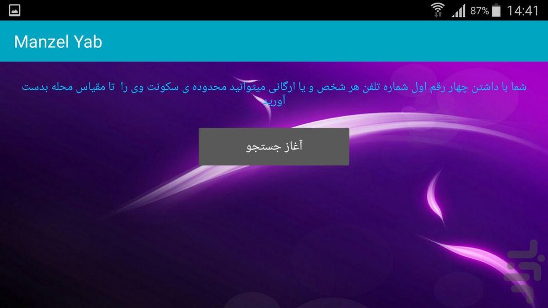 Manzel Yab - Image screenshot of android app
