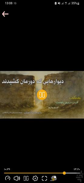 قدرت درون - عکس برنامه موبایلی اندروید