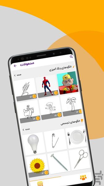 الگو (آموزش نقاشی) - عکس برنامه موبایلی اندروید