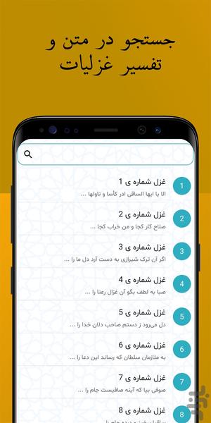 فال من - عکس برنامه موبایلی اندروید