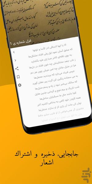 فال من - عکس برنامه موبایلی اندروید