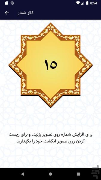 قرآن ضحی - Image screenshot of android app