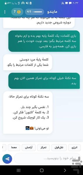 مایندو — دستیار هوشمند فارسی - عکس برنامه موبایلی اندروید
