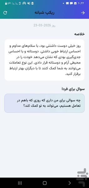 مایندو — دستیار هوشمند فارسی - عکس برنامه موبایلی اندروید