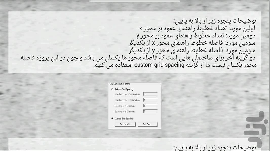 ایتبس(پروژه بتن در ۳سوت) - عکس برنامه موبایلی اندروید