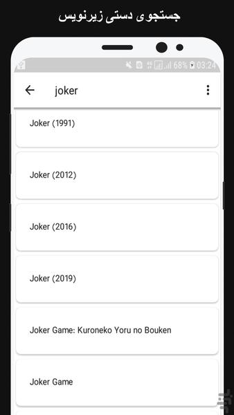 Subtitle Finder - Image screenshot of android app
