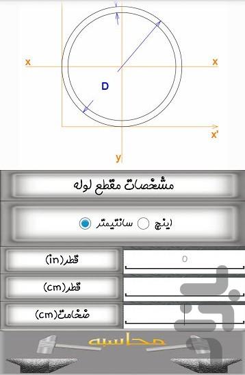 مقطع همراه - عکس برنامه موبایلی اندروید