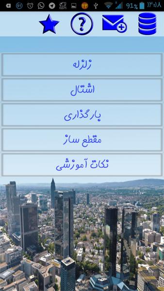 Mobile Section - عکس برنامه موبایلی اندروید