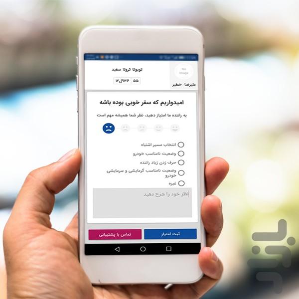ماین - عکس برنامه موبایلی اندروید