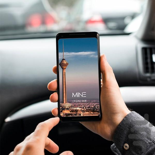 ماین - عکس برنامه موبایلی اندروید