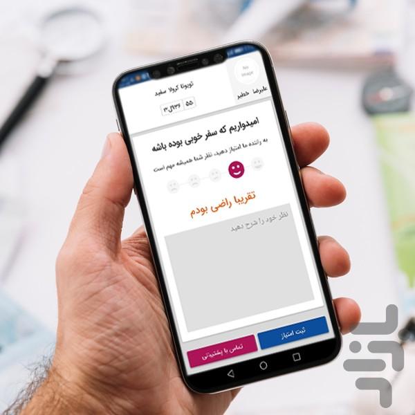 ماین - عکس برنامه موبایلی اندروید