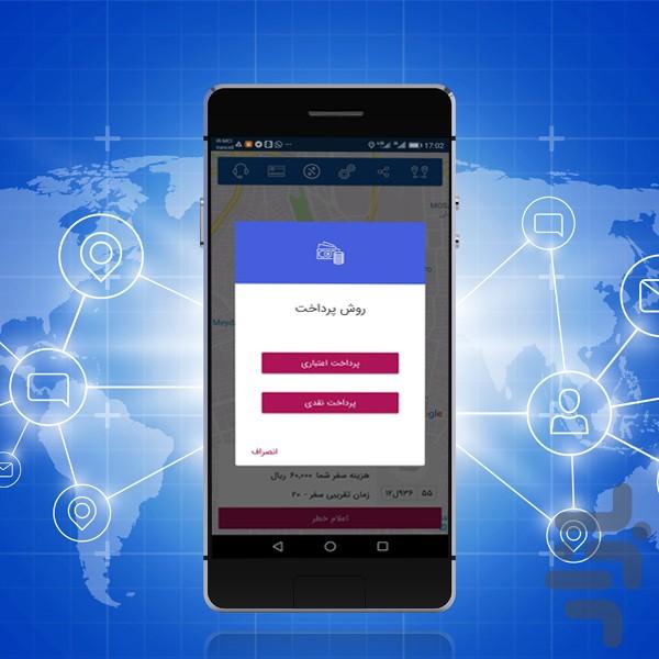 ماین - عکس برنامه موبایلی اندروید