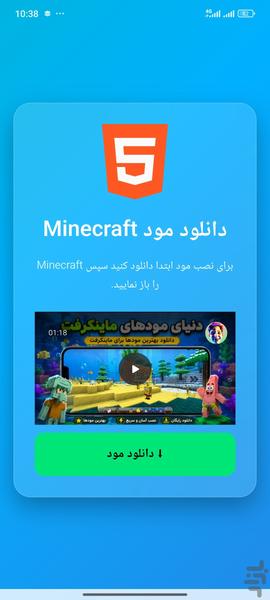 مینی بلاکس - عکس بازی موبایلی اندروید