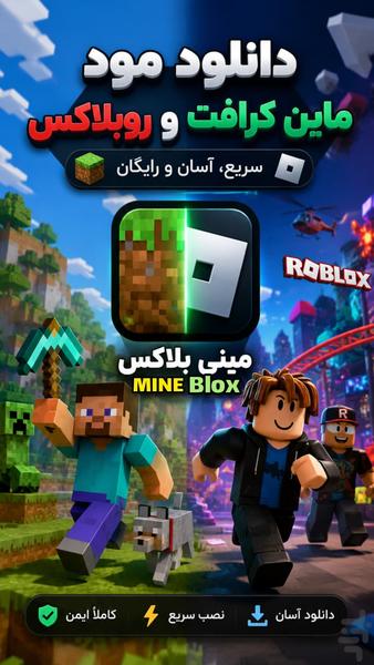 مینی بلاکس - عکس بازی موبایلی اندروید